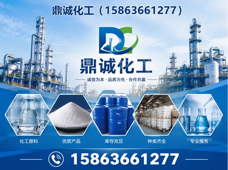 临朐县鼎诚化工展示图