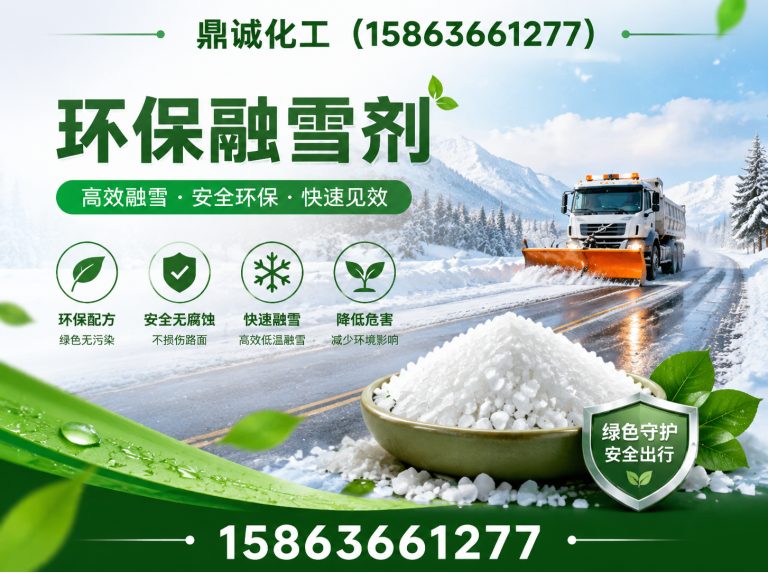 临朐县煤矿防火阻化剂展示图