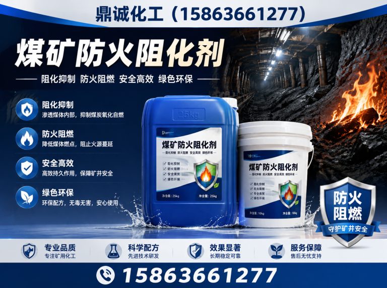 临朐县潍坊鼎诚新材料展示图